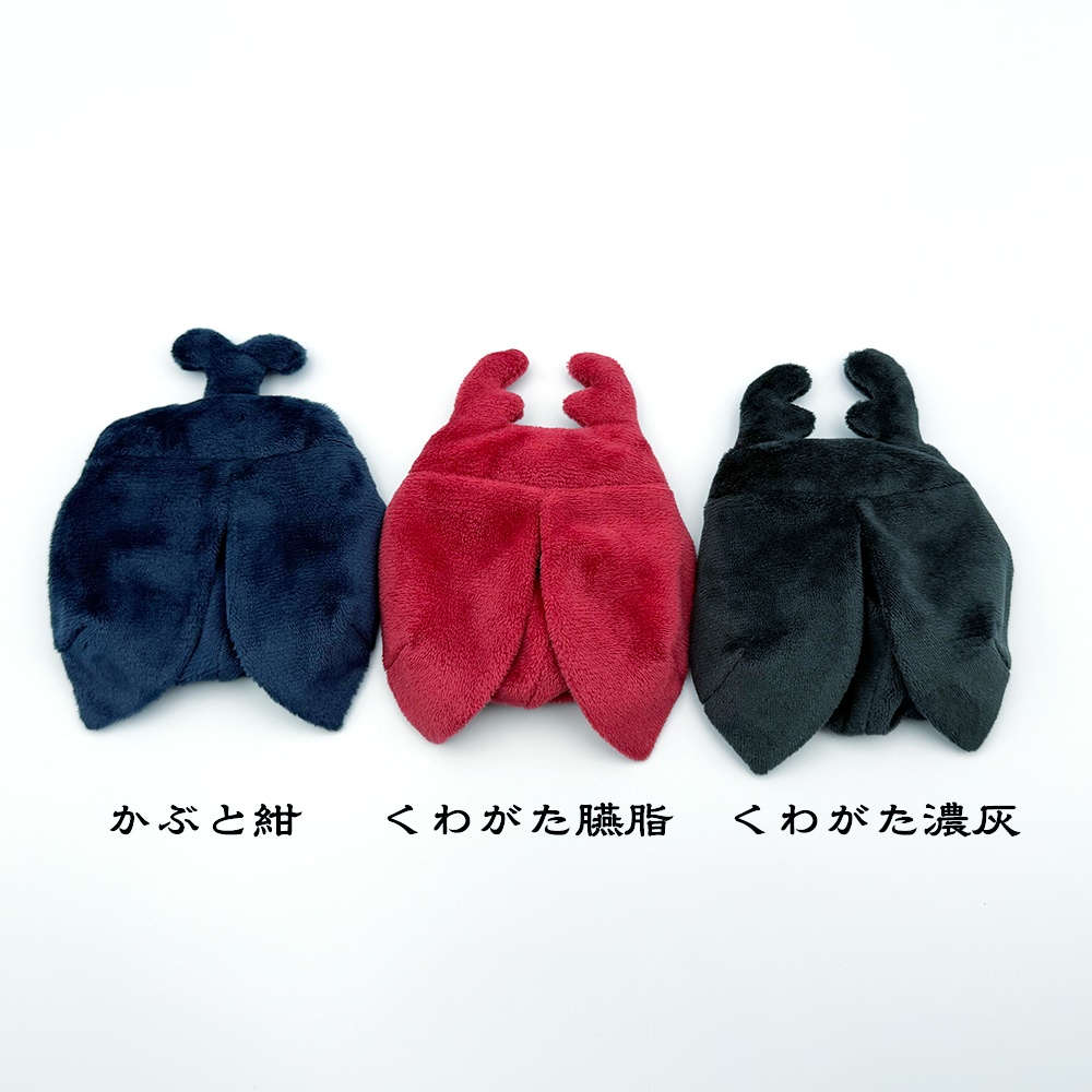 かぶと と くわがた の ふく