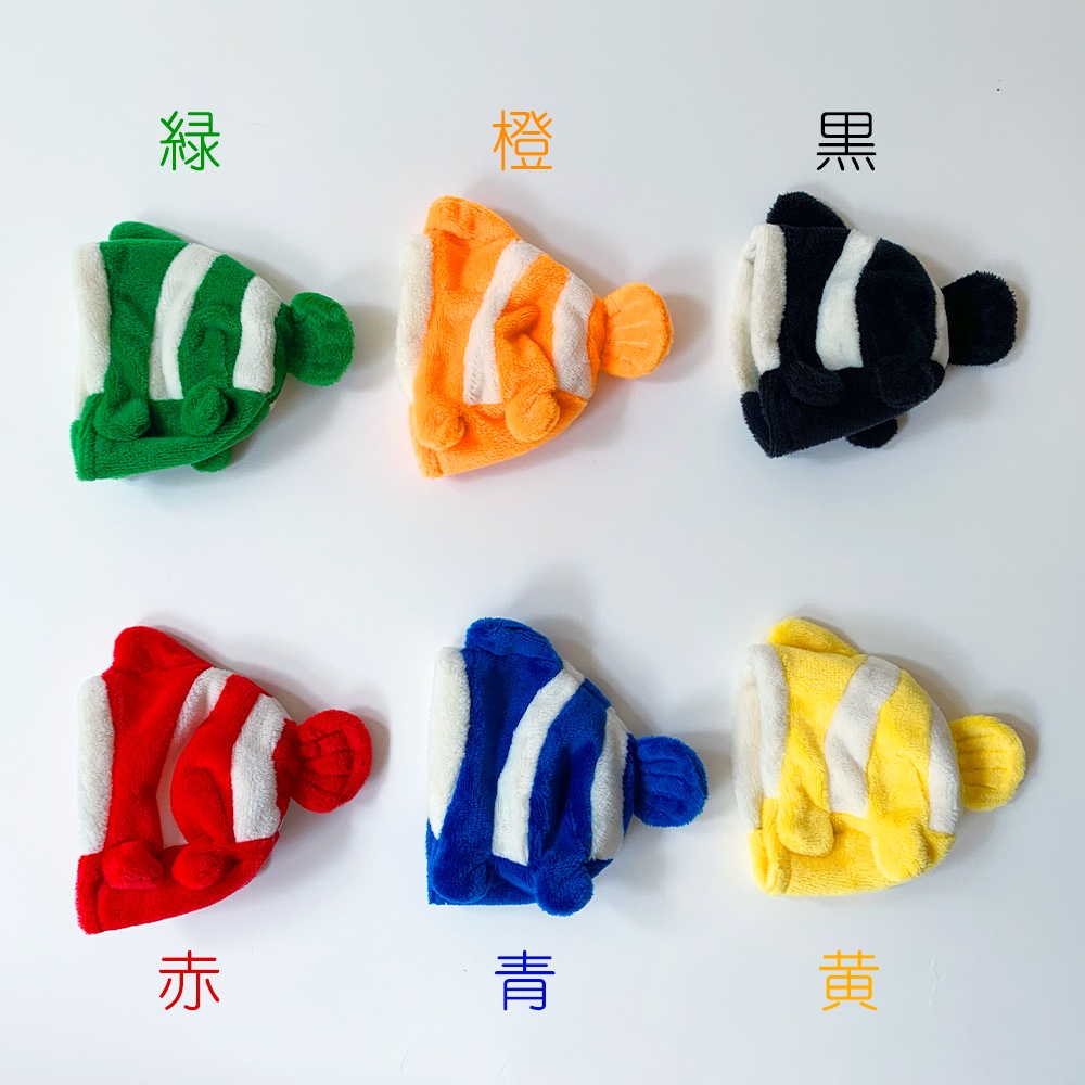 おさかなのふく