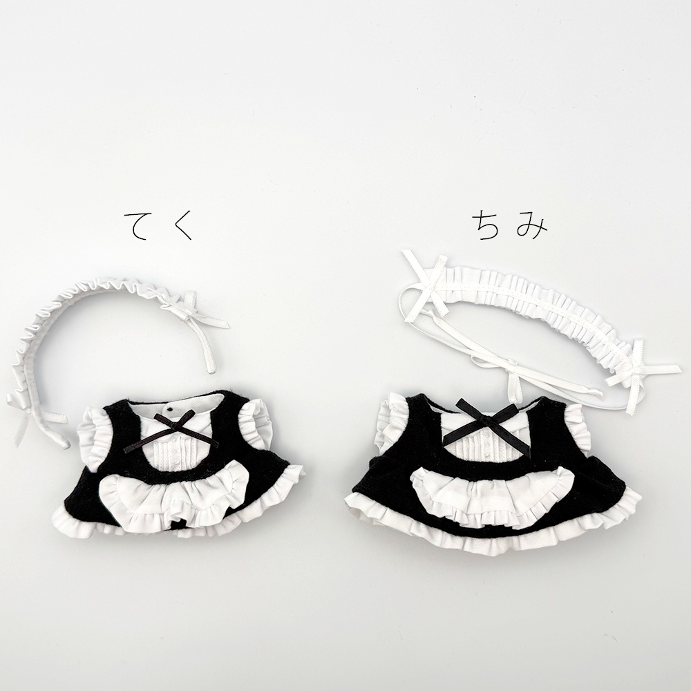 おてつだいするふく