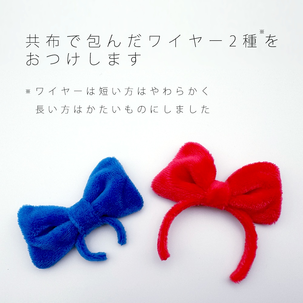 おおきなリボン