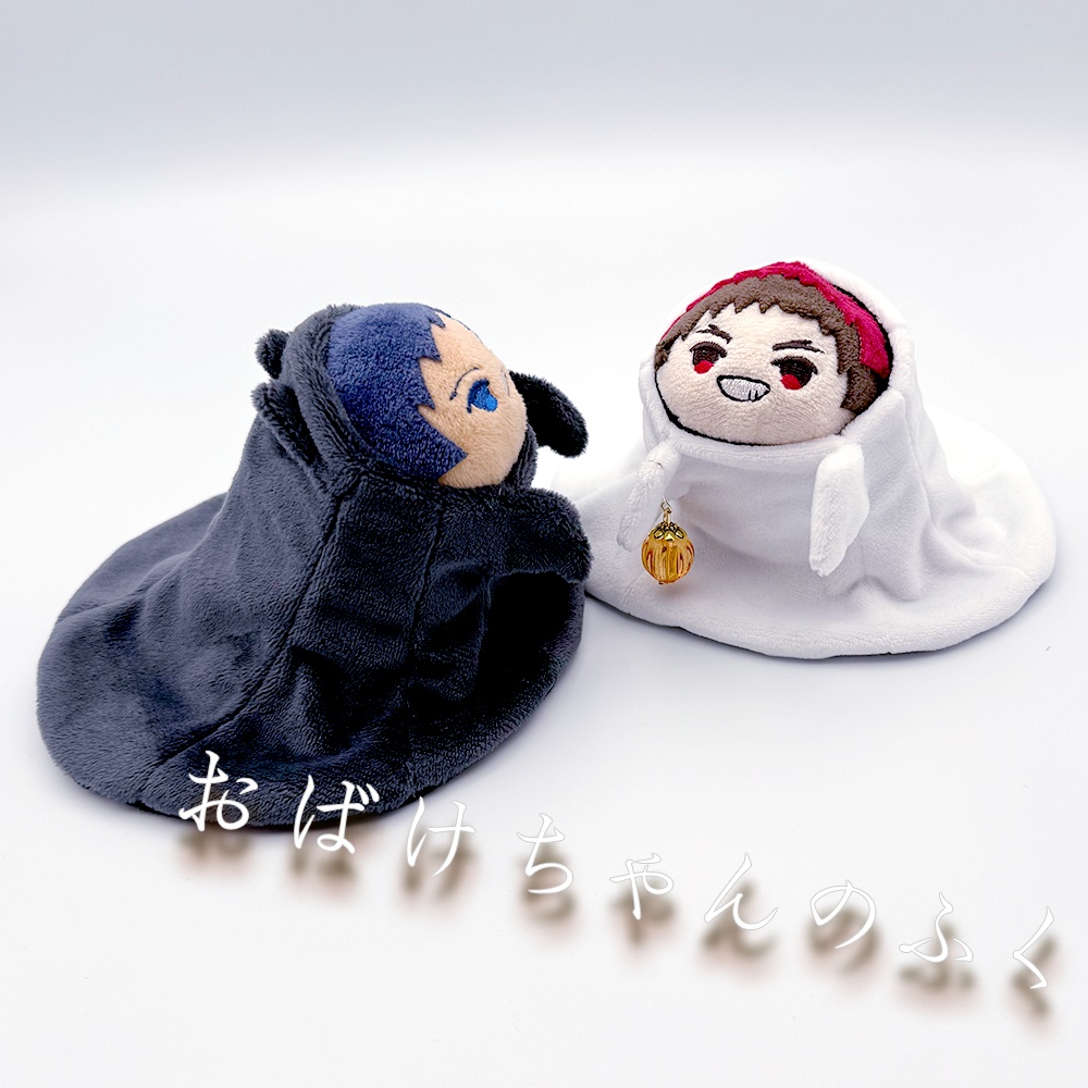 おばけちゃんのふく