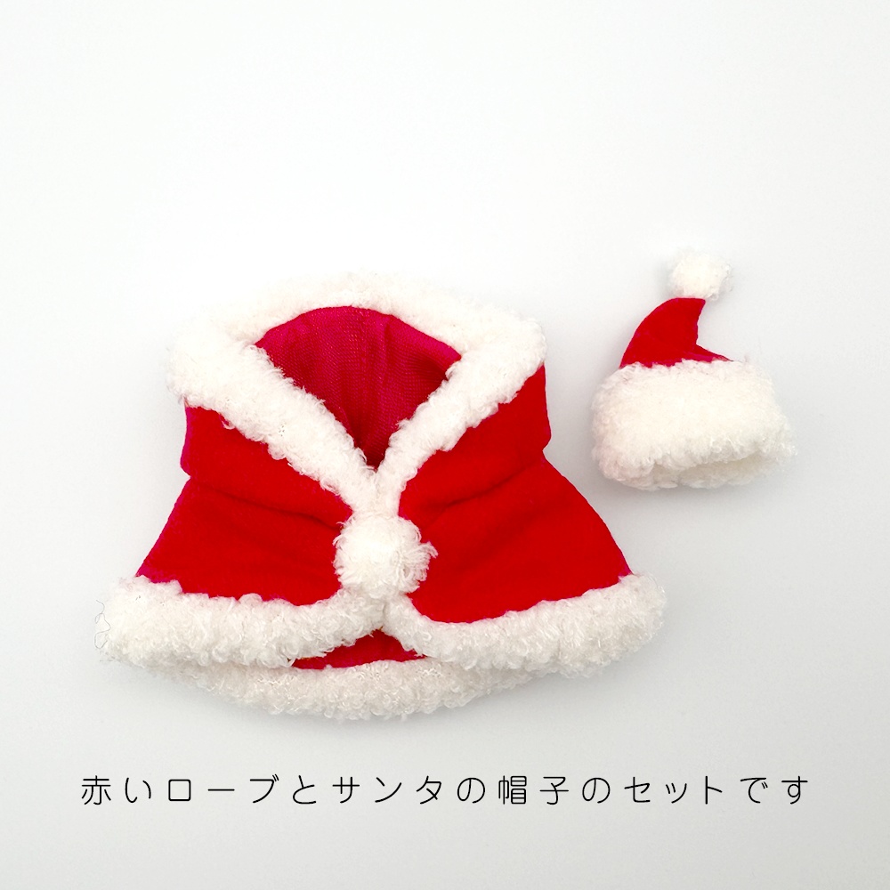 サンタのローブ