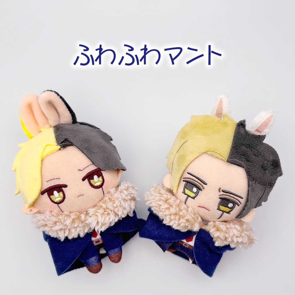 ふわふわマント