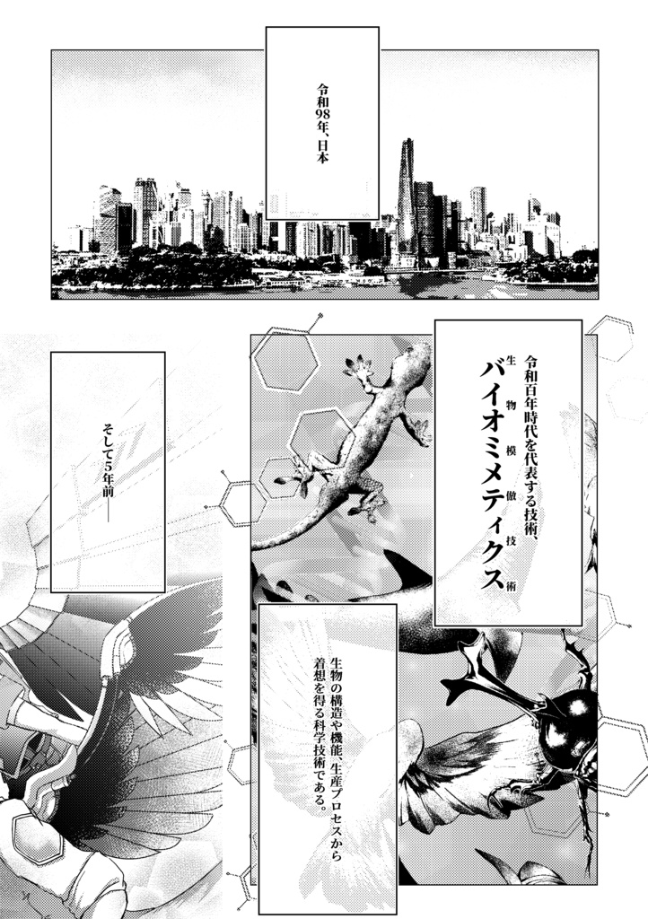 【匿名配送・送料別途370円】鈴鳴る逃飛行(1巻)&鈴鳴る逃秘交(2巻)