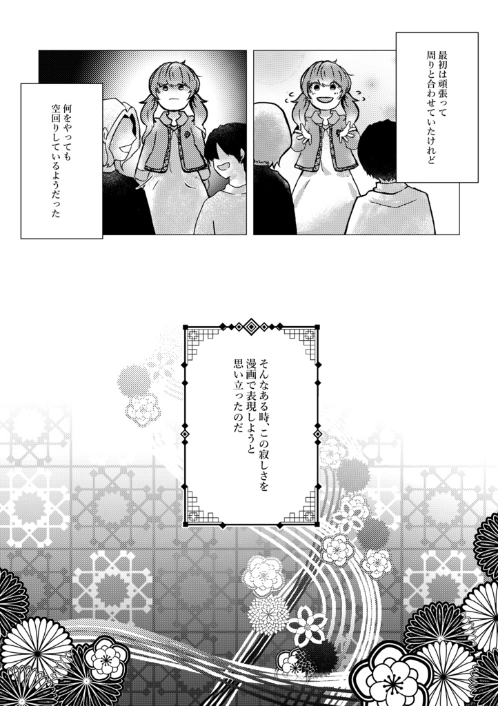 鈴鳴る逃飛行(1巻)&鈴鳴る逃秘交(2巻)