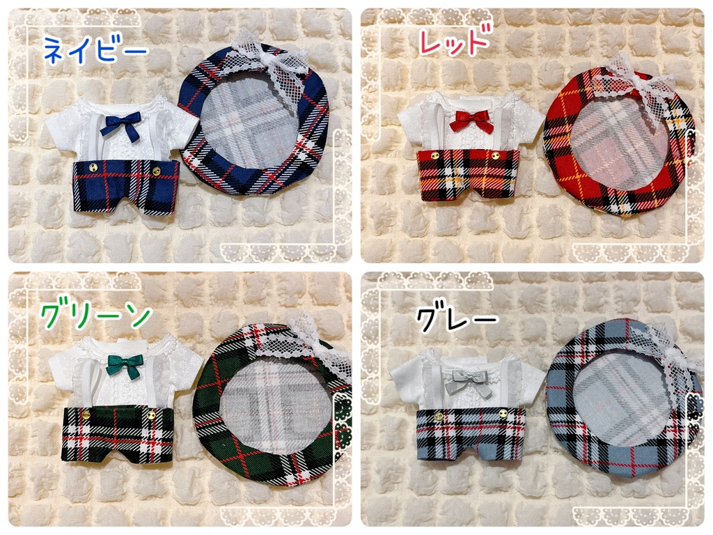 ぬい服 ベレー帽セット3点 