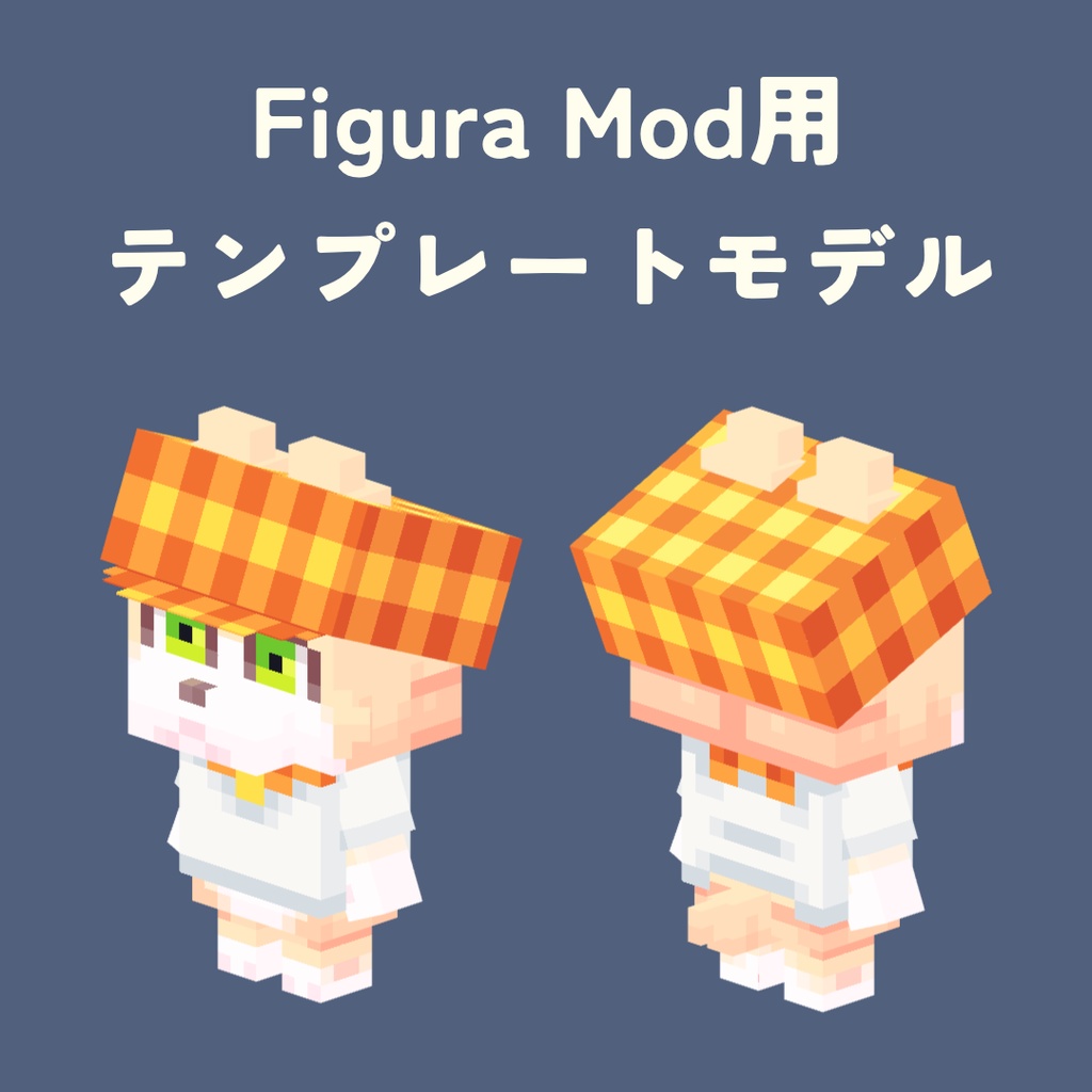 【Figura用テンプレート】Wagi's Furry Player