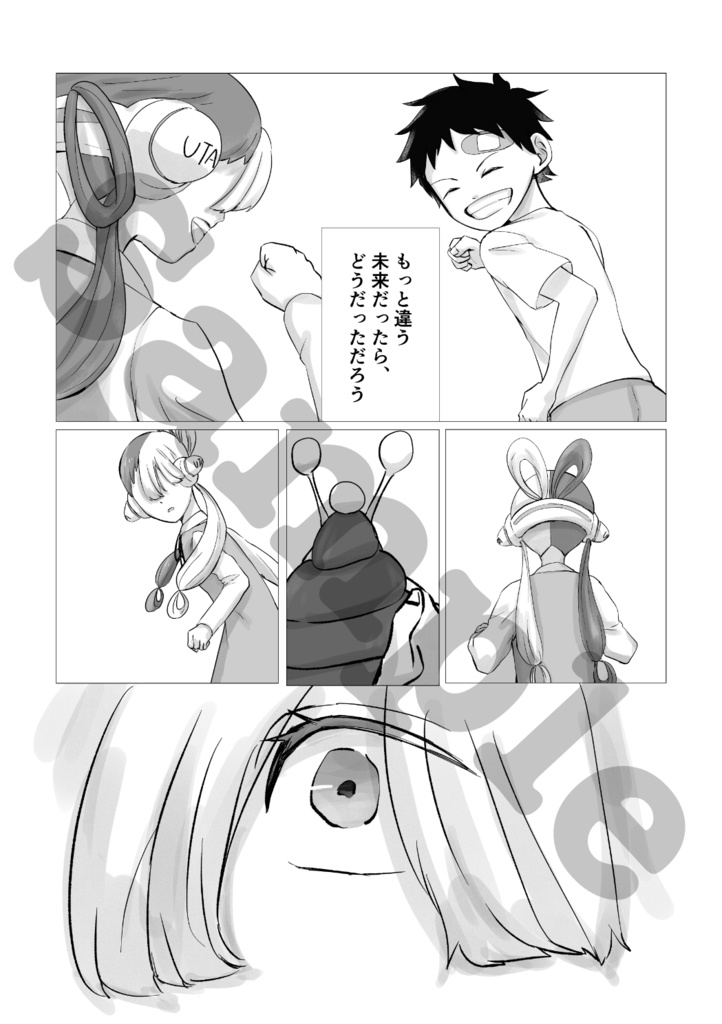 夢の終わりに見る空【完売】