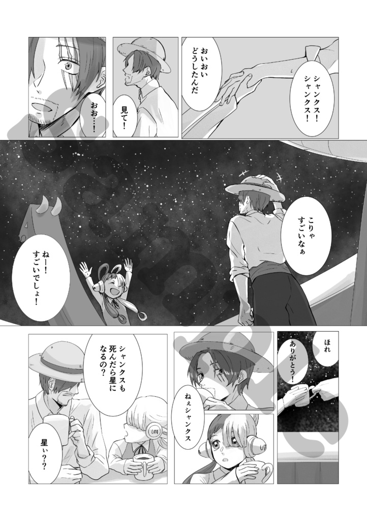 夢の終わりに見る空【完売】