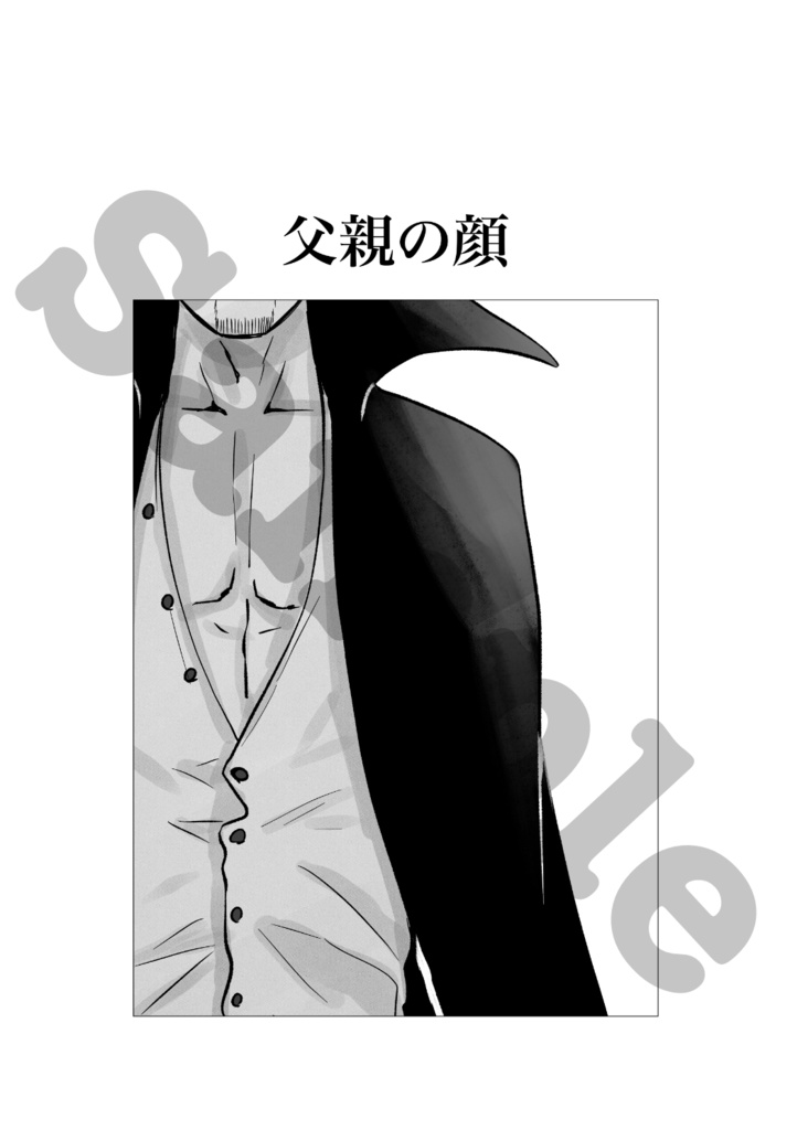 夢の終わりに見る空【完売】