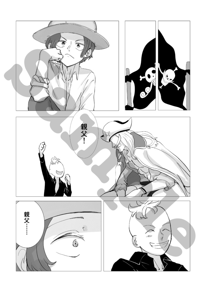 夢の終わりに見る空【完売】