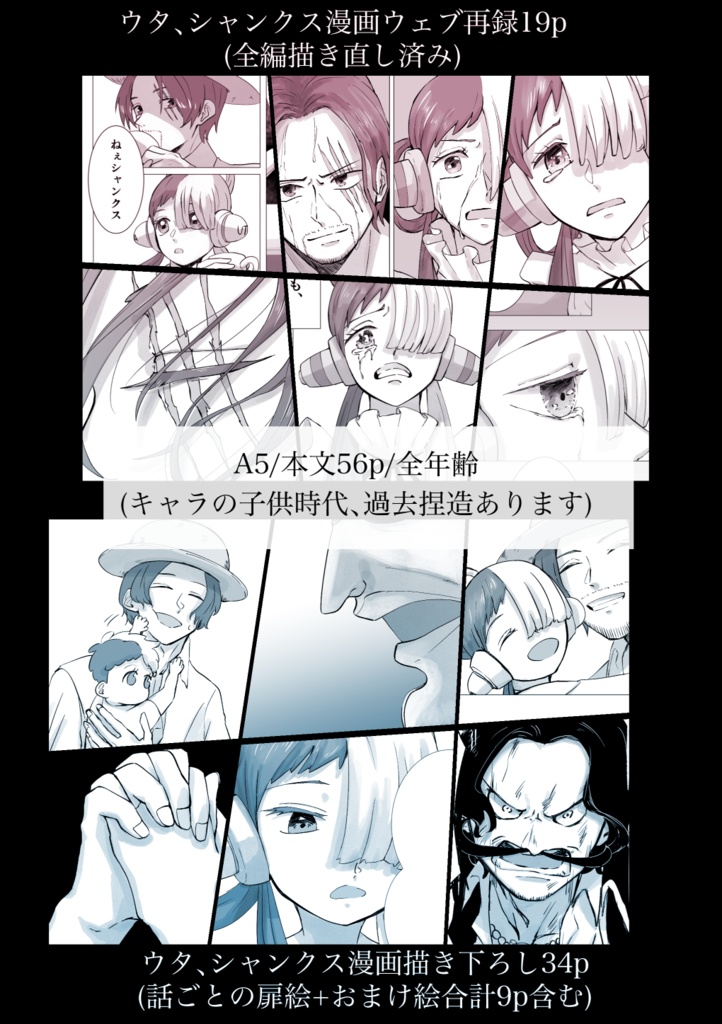 夢の終わりに見る空【完売】