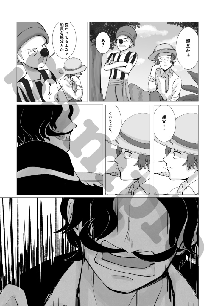 夢の終わりに見る空【完売】