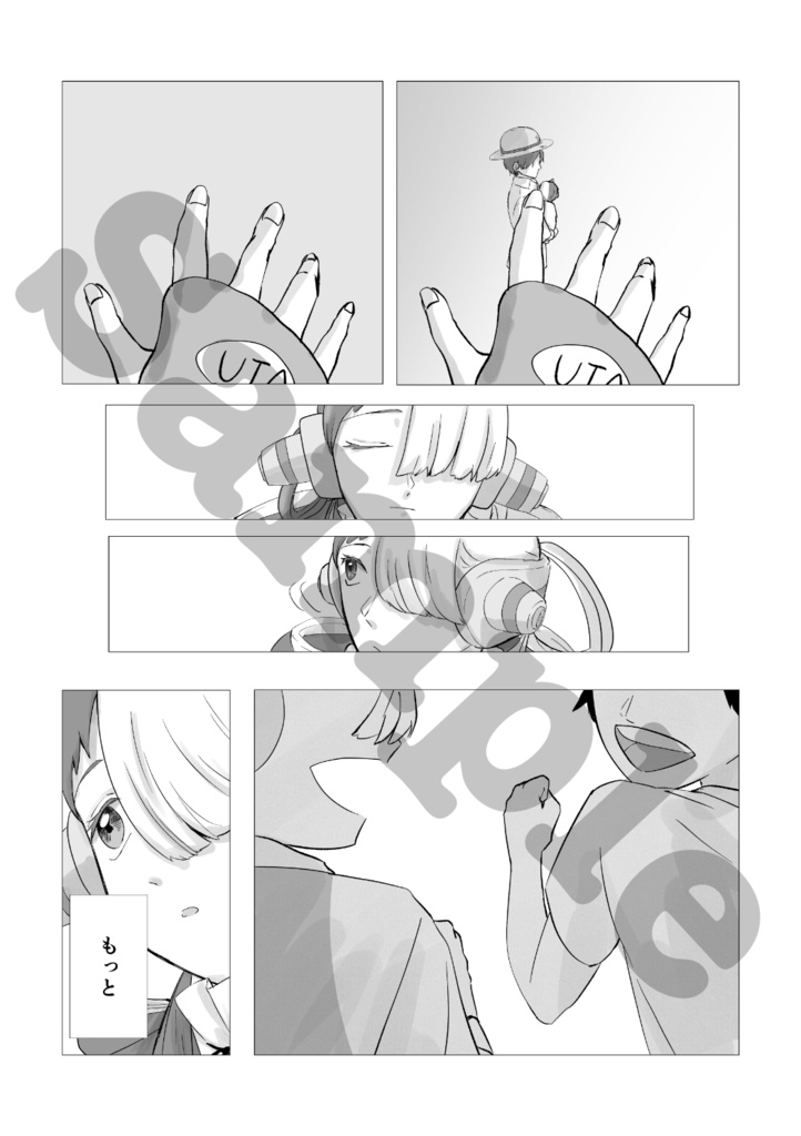 夢の終わりに見る空【完売】