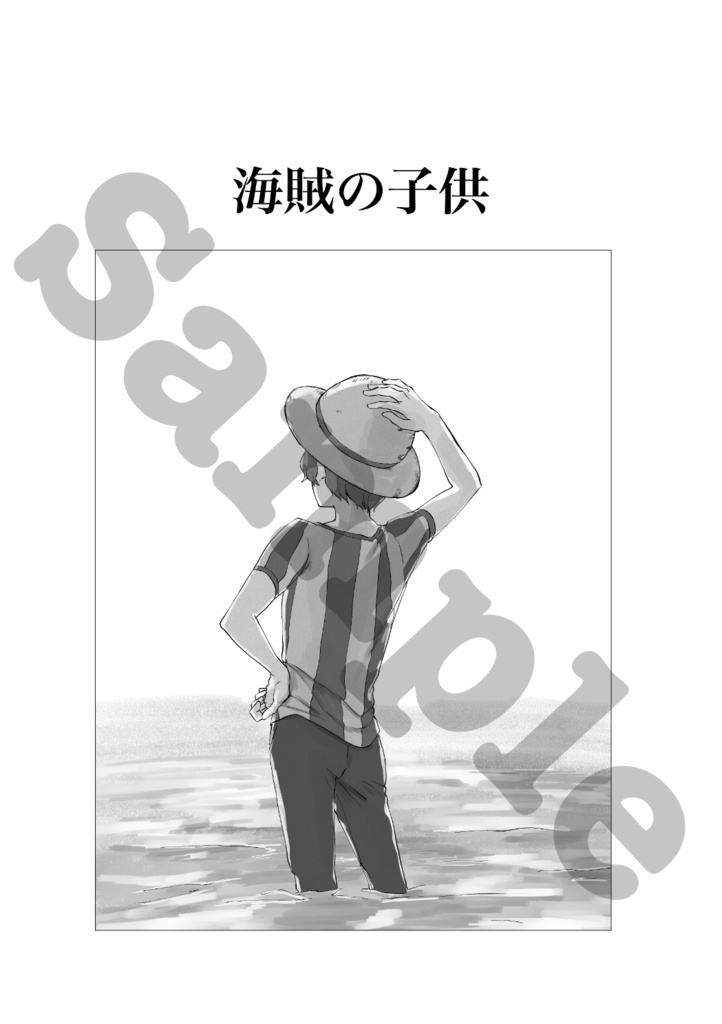 夢の終わりに見る空【完売】