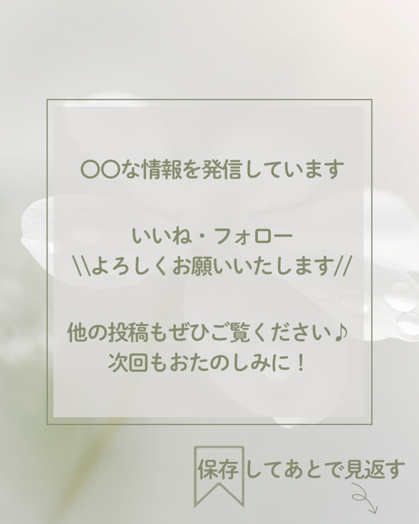 美容系発信者の方向け【Instagramフィード投稿用】Canvaテンプレート8枚セット