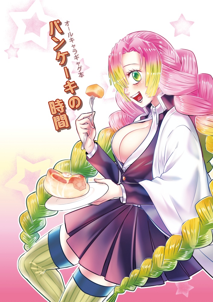パンケーキの時間