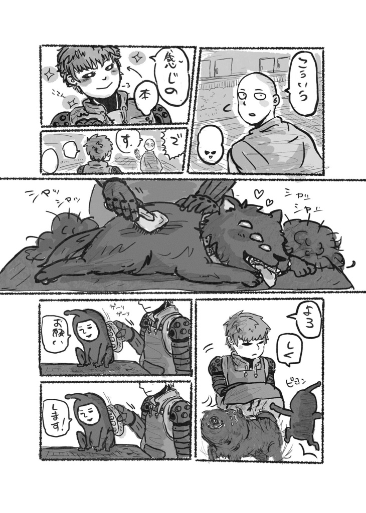 幸せの定員オーバー (一撃/サイジェノ)
