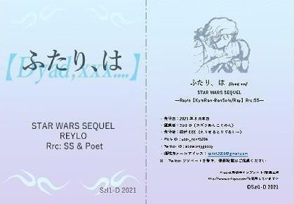 「ふたり、は【Dyad xxx....】」折本pdfデータ