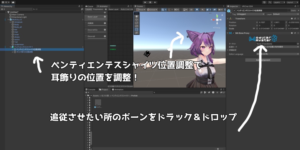 【VRChat向けアクセサリー】ペンディエンテスシャイツ (ギミック付き)