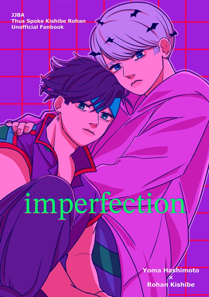 【イラスト本】imperfection