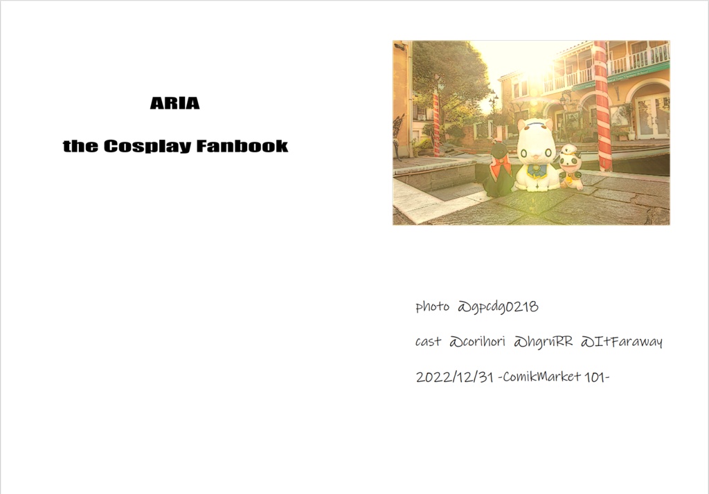 ARIA the coplay fanbook