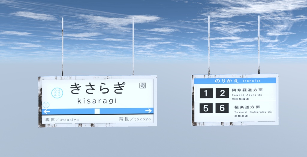 日本の駅ホーム(無人)3Dモデル