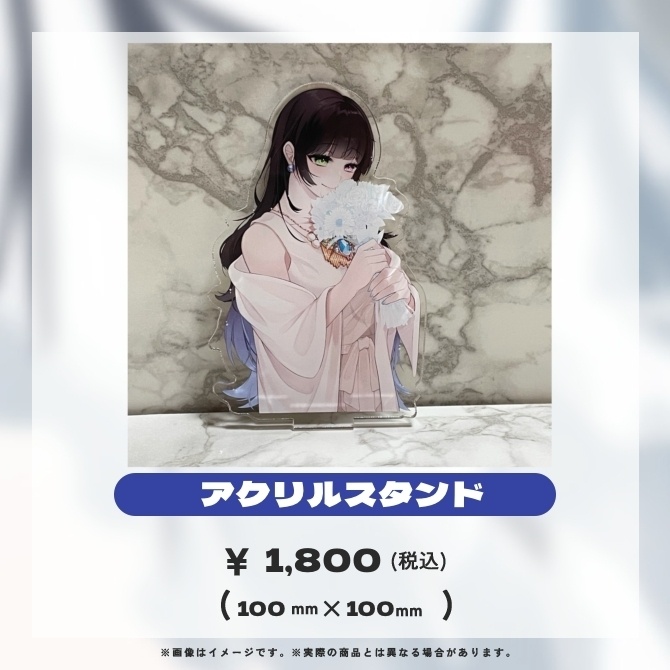 氷水ましろ 誕生日 記念グッズ2022