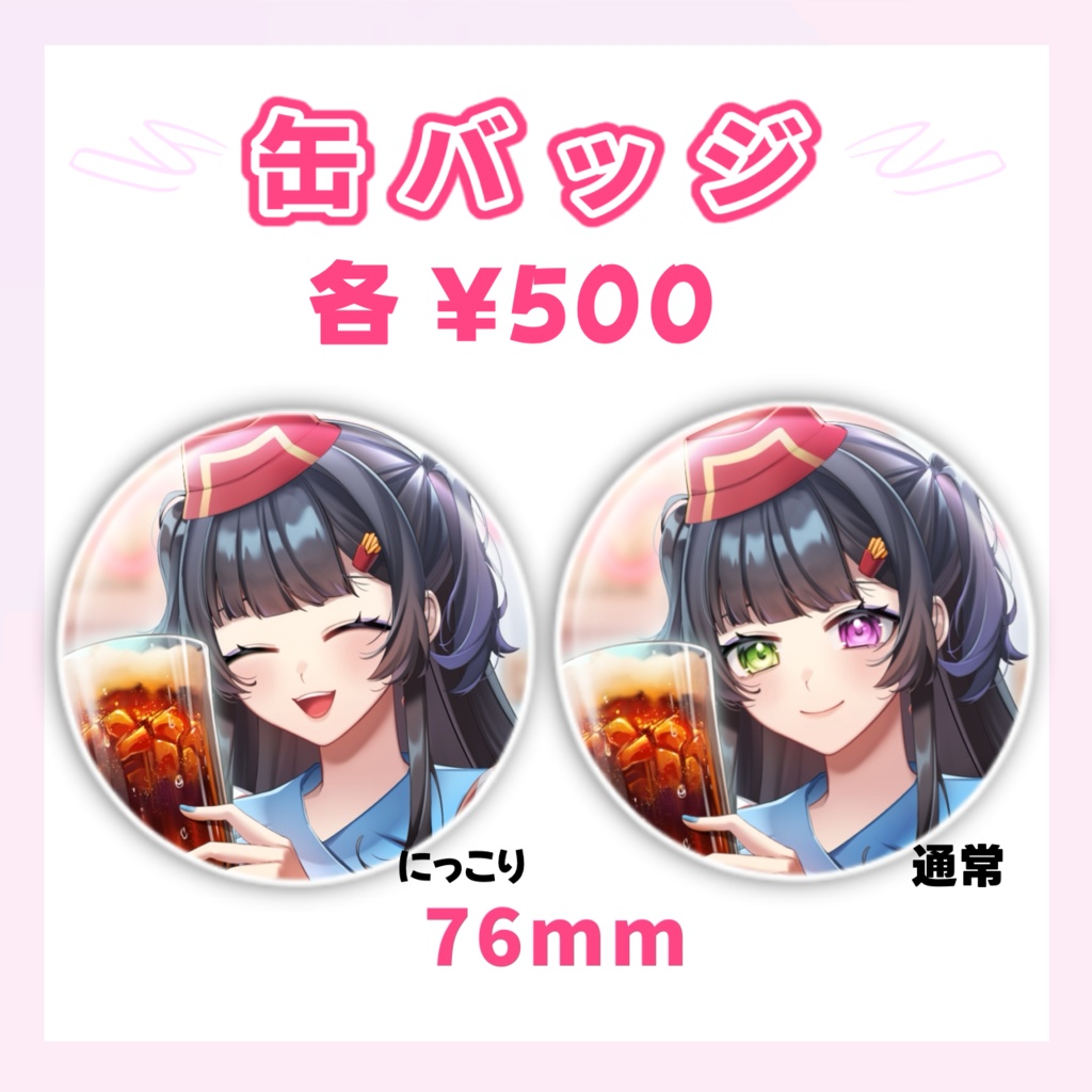 氷水ましろ 誕生日記念グッズ2024