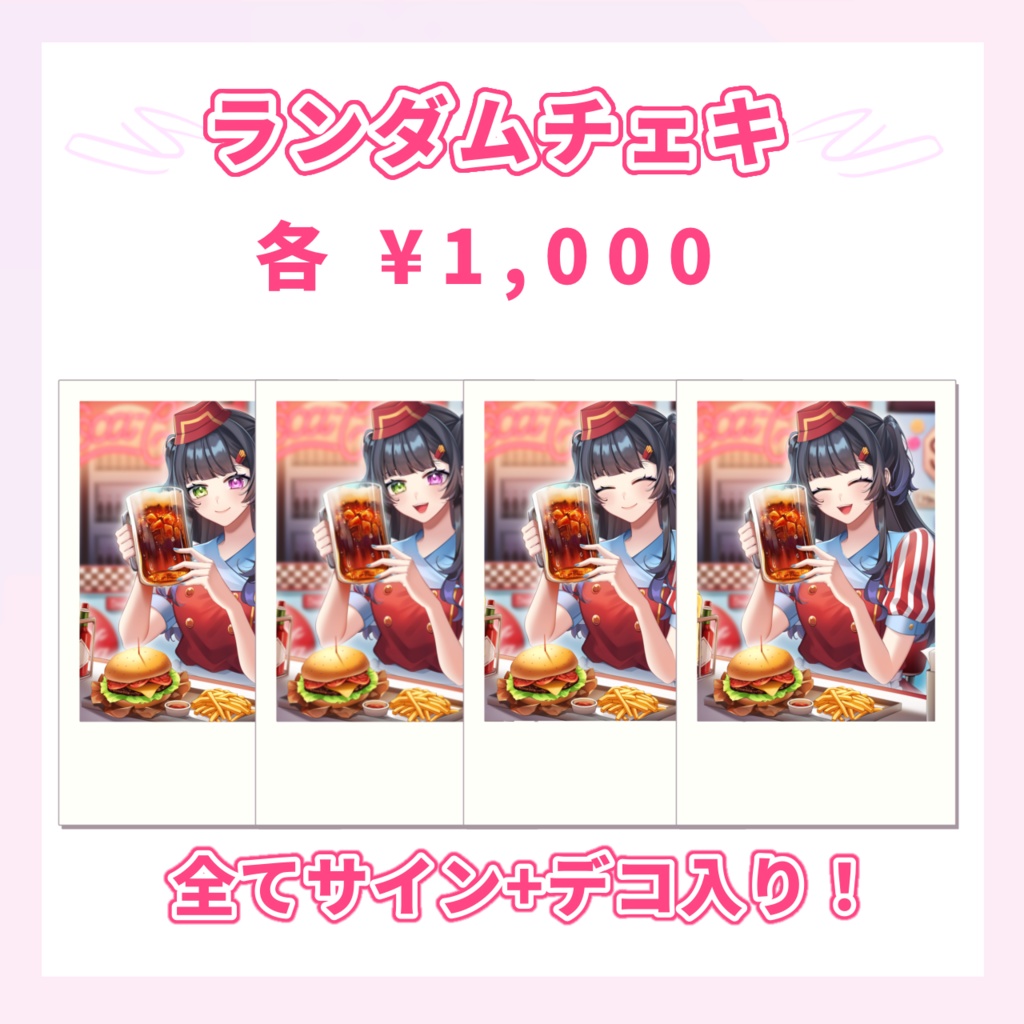 氷水ましろ 誕生日記念グッズ2024