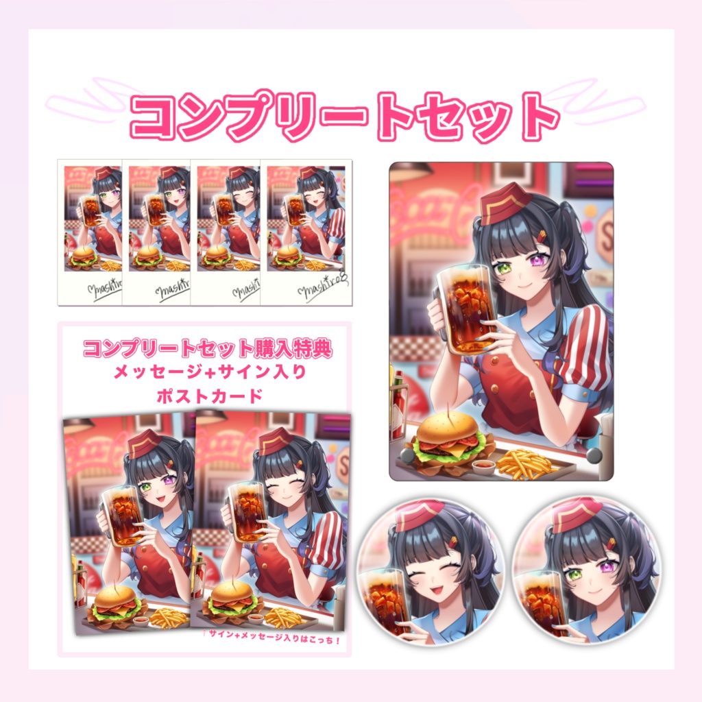 氷水ましろ 誕生日記念グッズ2024