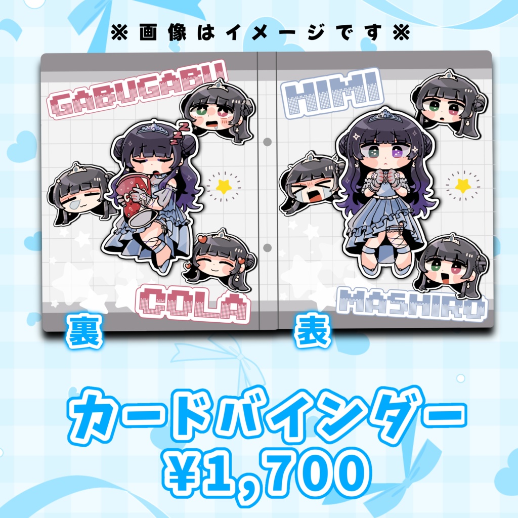 【残り6点】氷水ましろ 3周年記念 バインダー