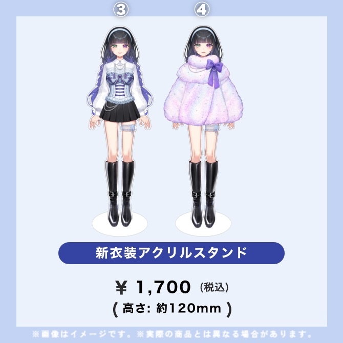 【受注生産】氷水ましろ 新衣装実装記念 グッズ 立ち絵アクリルスタンド