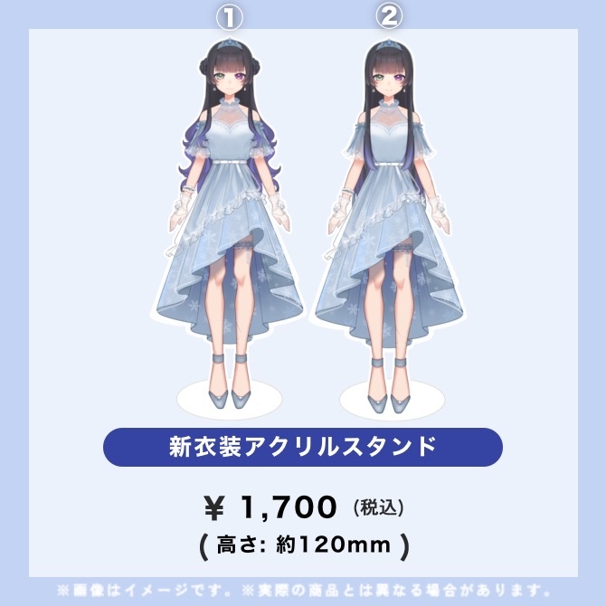 【受注生産】氷水ましろ 新衣装実装記念 グッズ 立ち絵アクリルスタンド