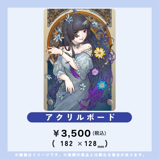 【受注生産】氷水ましろ 4周年記念グッズ