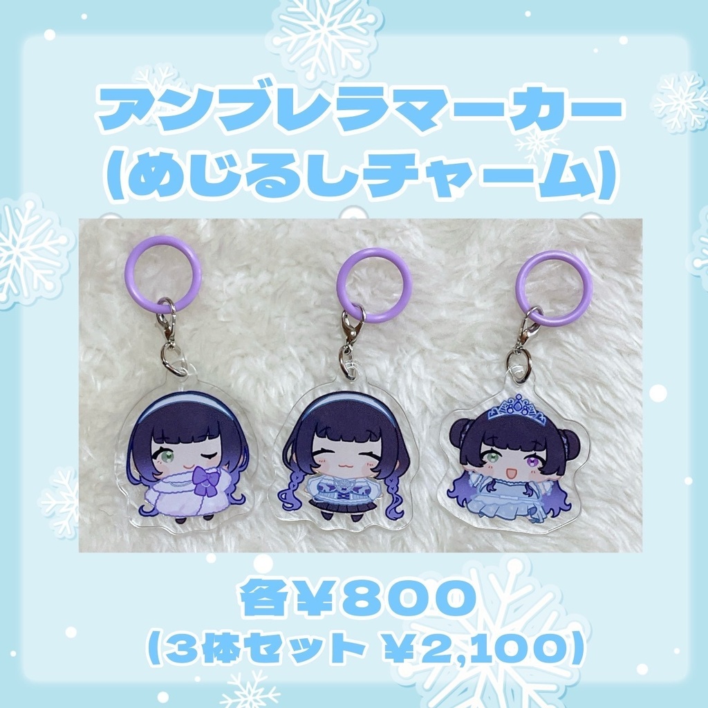【在庫分のみ販売】氷水ましろ 誕生日記念グッズ 2025