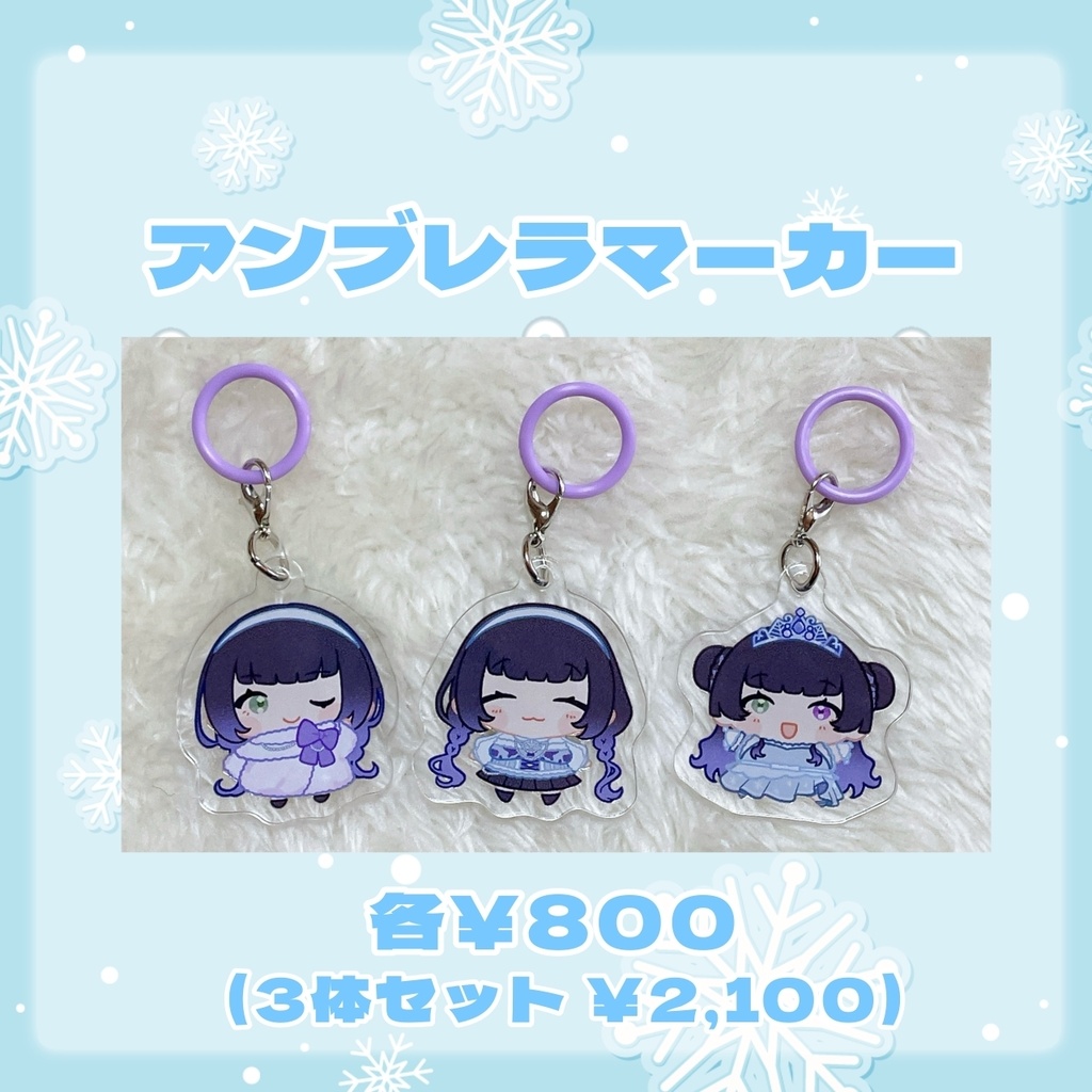 【在庫分のみ販売】氷水ましろ 誕生日記念グッズ 2025