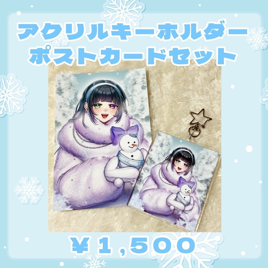 【在庫分のみ販売】氷水ましろ 誕生日記念グッズ 2025