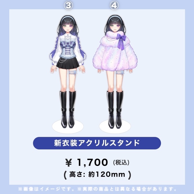 【在庫分のみ販売】氷水ましろ 新衣装実装記念 グッズ 立ち絵アクリルスタンド