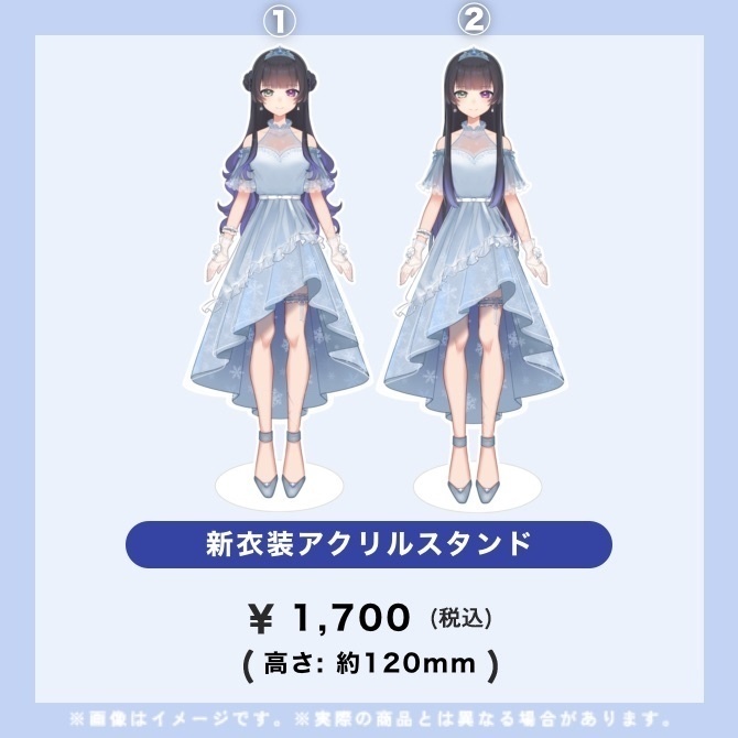 【在庫分のみ販売】氷水ましろ 新衣装実装記念 グッズ 立ち絵アクリルスタンド