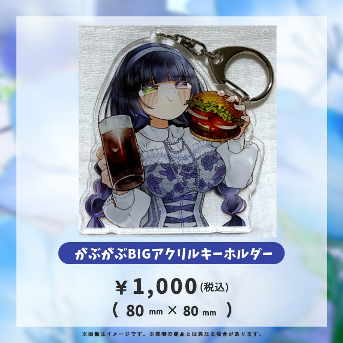 氷水ましろ サマーグッズ in2026 / コンプリートセット