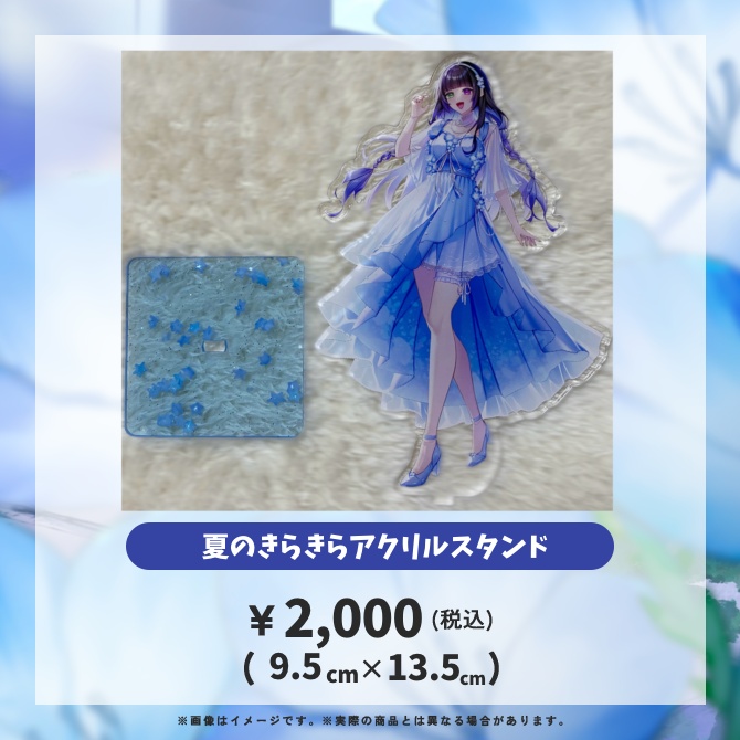 サマーグッズ in2026 / 夏のきらきらアクリルスタンド