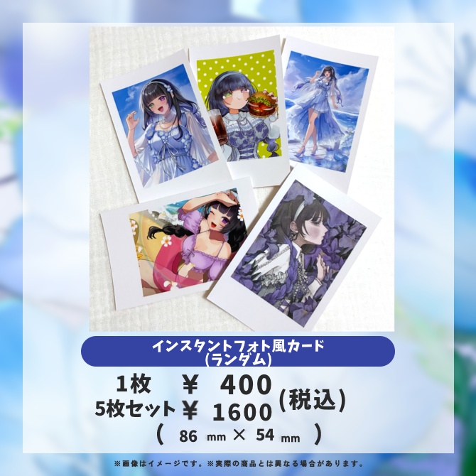 サマーグッズ in2026 / インスタントフォト風カード