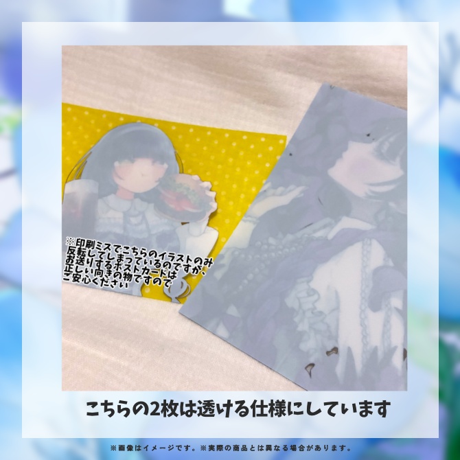 サマーグッズ in2026 / クリア素材ポストカード