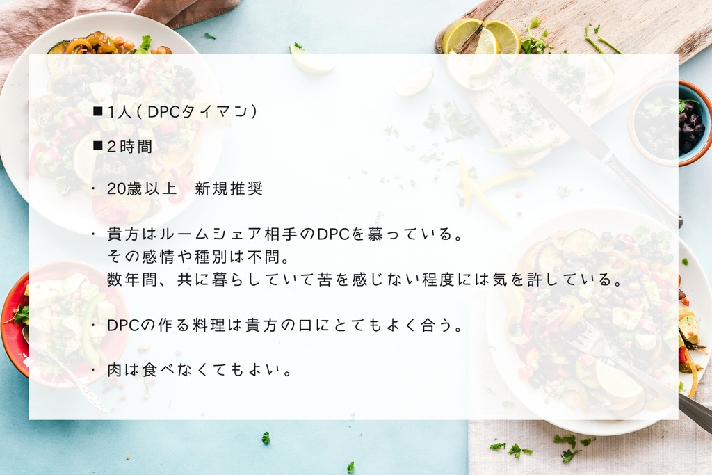 【エモクロア】Trek(仮題)