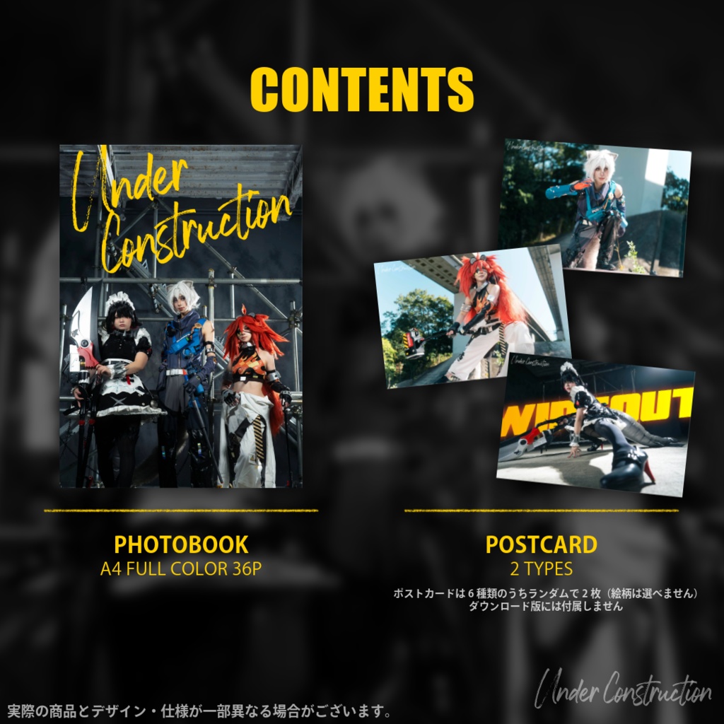 【ゼンゼロ コスプレ写真集】Under Construction