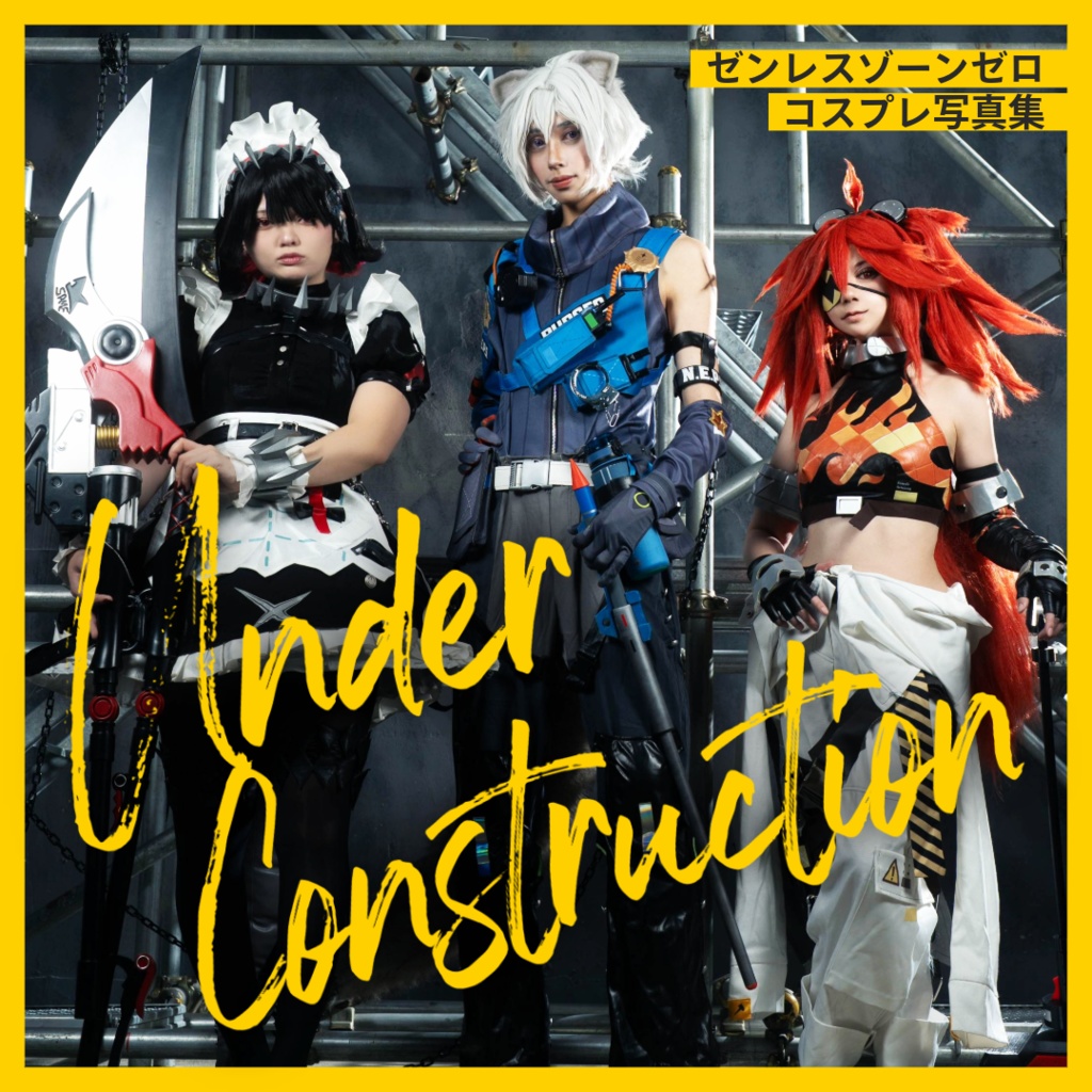 【ゼンゼロ コスプレ写真集】Under Construction