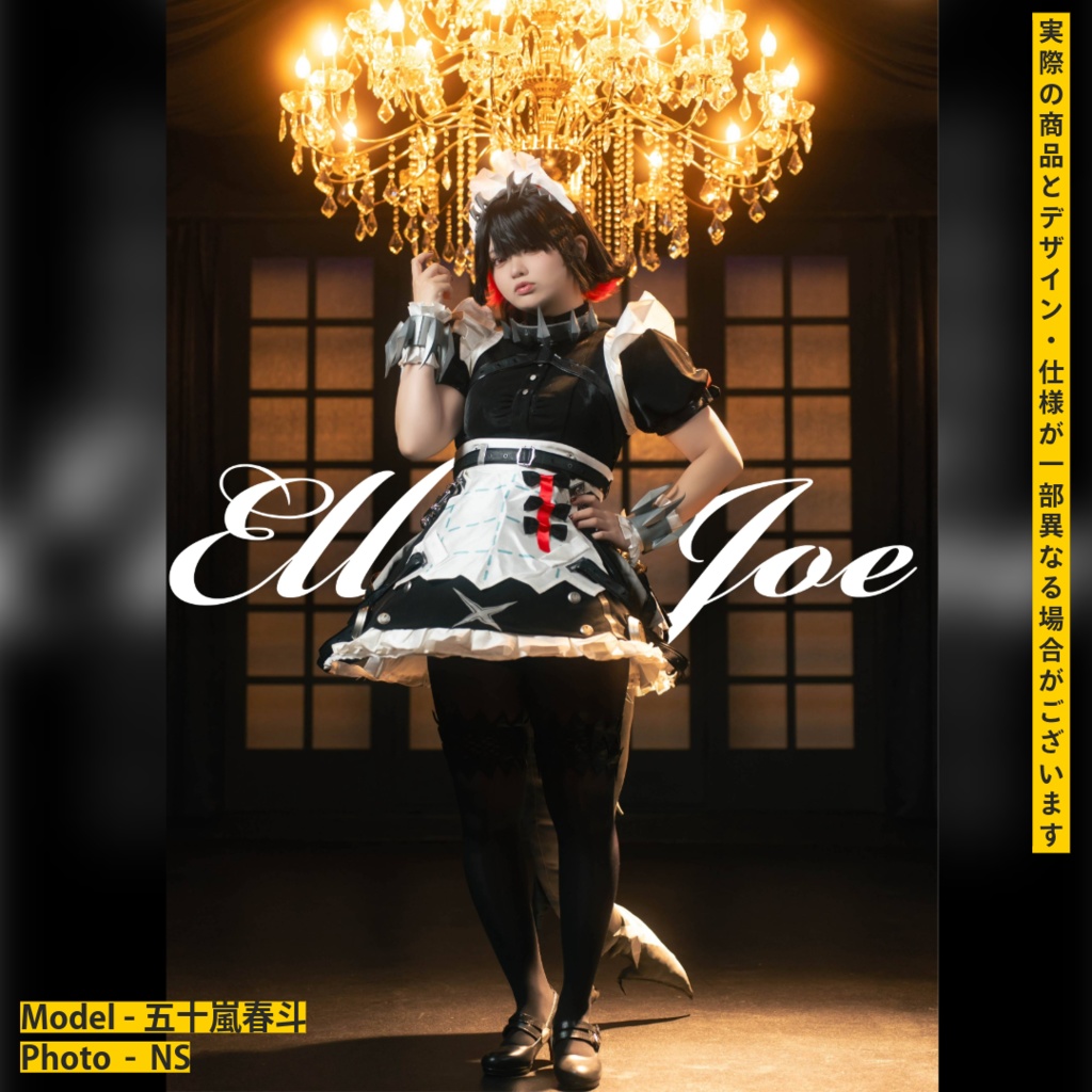 【ゼンゼロ コスプレ写真集】Under Construction