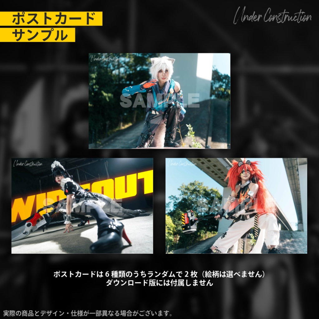 【ゼンゼロ コスプレ写真集】Under Construction