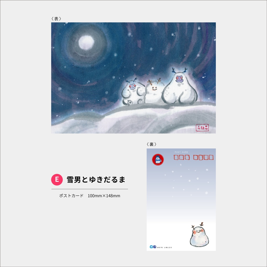 選べる妖怪ポストカード